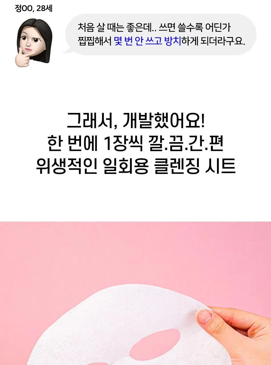 [모공청소팩] 안티톡스 스파클린 마스크 포어필 1매 상세페이지 55